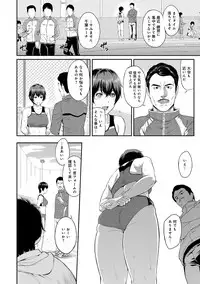 [Yoshiura Kazuya] Kizashi Ch. 1-3
