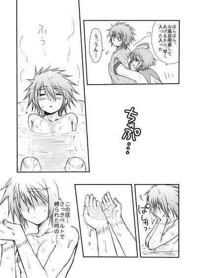 Hajimete no Boukenki