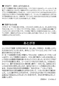 [Jamming] Sensei ni Dashitee! [English] [Brolen]