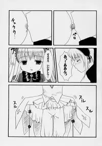 (C71) [BLUE WIND (Minato Hiromu)] Wabi (Rozen Maiden)