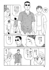 [Suehirogari] TAG [Decensored]