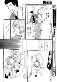 MAGAZINE BE×BOY 2007-09