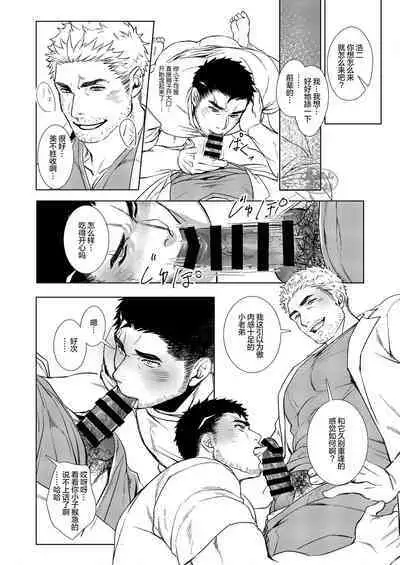 Puppy Love |忠犬情缘