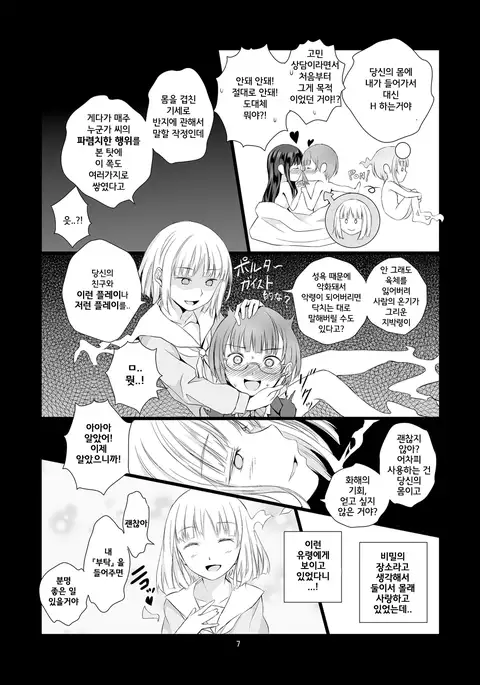 Soushitsu Souai | 상실 상애