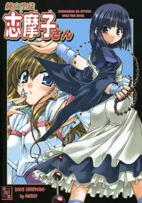 (SC26) [CHINPUDO (Marui)] Junpaku Seito Shimakosan (Maria-sama ga Miteru)