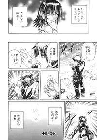 [Tachibana Naoki] Milk Shake