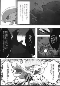(Kansai! Kemoket 7) [Fuwatto (Various)] Corrupted Mind (Pokémon)