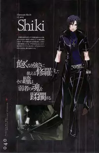 Togainu no chi - Official Visual Fan Book