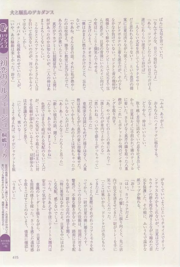 リンクス 2015-03