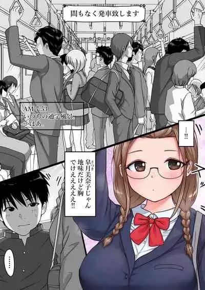 地味ムチJKが痴漢で大小お漏らし