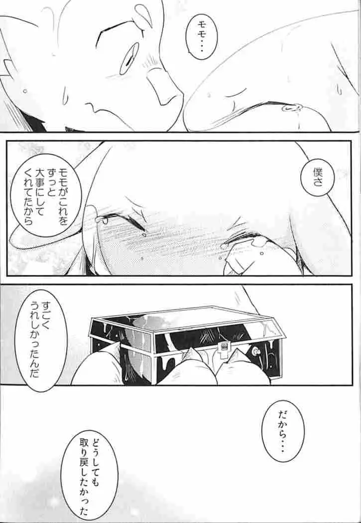 Kudamonogatari ~Futakuchime~