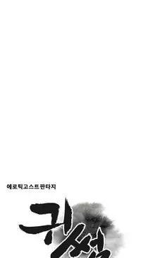 Ghost Love Ch.1-22 (English) (YoManga) (Ongoing)