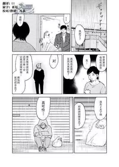 [Hamusuta no Kenami (Okita Uuuho)] Do-S to Do-M ga Deau Hanashi | 抖S与抖M相遇的故事 [Chinese] [看海汉化组] [Digital] [Incomplete]