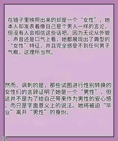 Girls world side FSG(机翻汉化)