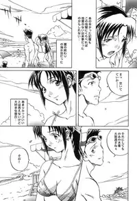 [ORIHIME] Douketsu Jouou