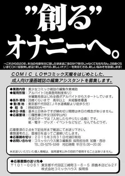 Juicy No. 9 2015-04 [Digital]