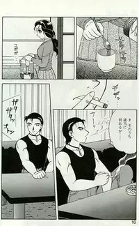 [Ogami Wolf] Shion no Yoru [Incomplete]