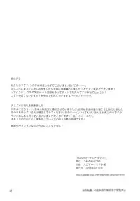 (C84) [Umenonukaduke (Umeran)] MANIA W (Major) [Chinese] [黑条汉化]