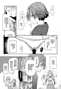 (C94) [Anmitsuyomogitei (Michiking)] Ohyakudo Jouzu no Sanae-san (Touhou Project) [Chinese] [屏幕髒了漢化組]