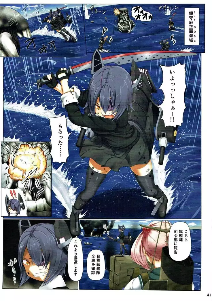 Magical Chinpo Soushuuhen