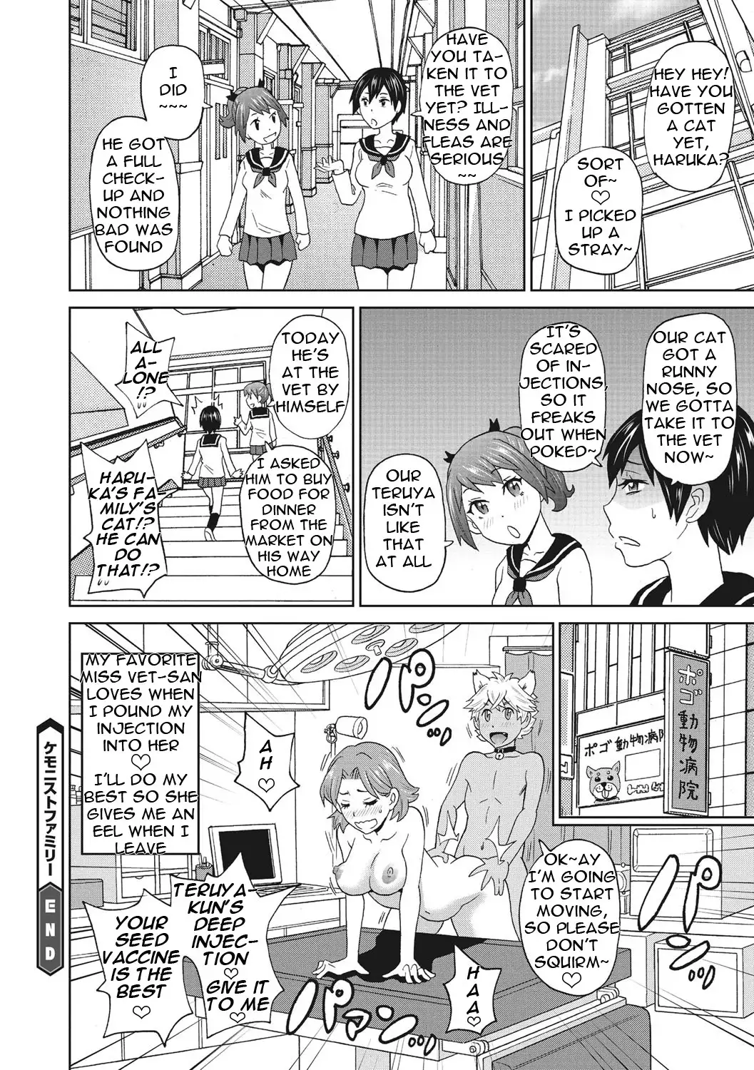 Itoshiki Acmate- My Lovely Acmate Ch. 1-2