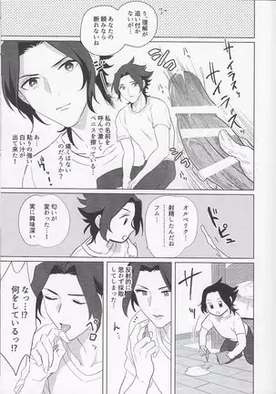 Goukennokishi oshitemairu