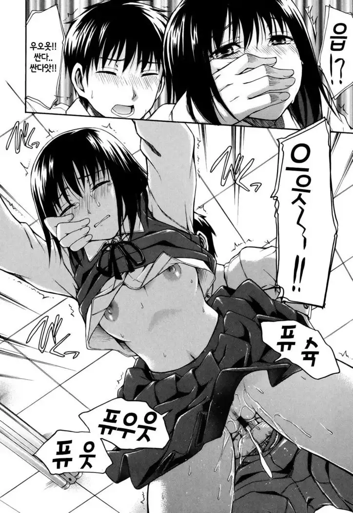 ヒミツノ 第8話