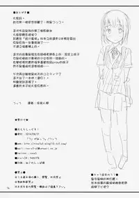 (COMITIA109) ["Tsu" ga Mittsu. (Tsuttsu)] Omorashikkusu! [Chinese] [抹茶人间个人汉化]