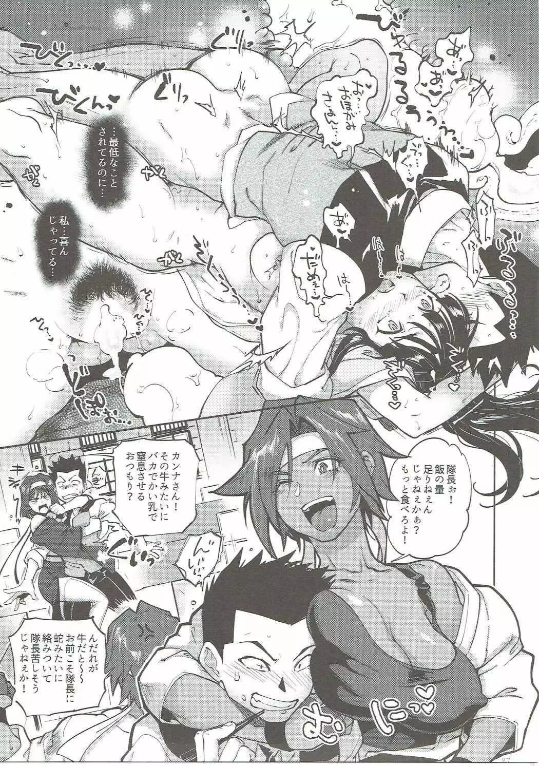 Hana mo hajirau ~ Sono ichi ~