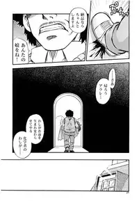 (C68) [Studio Tar (Kyouichirou , Shamon)] Project Arale (Dr. Slump)