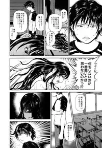 [Kawahara Ryuuji] Break Down