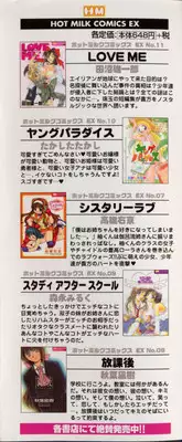 [Saku Yukizou] Mukidoh Marchen