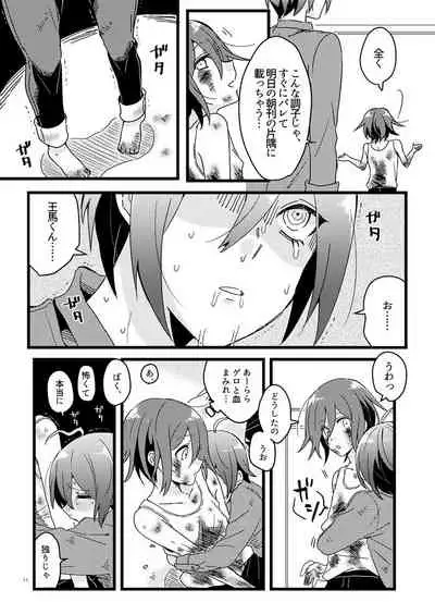 Shiroi Suisou to Akai Kingyo