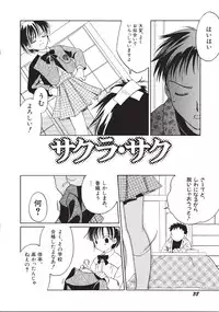 [Phoenicia Masako (Mari Amo)] Marshmallow Box