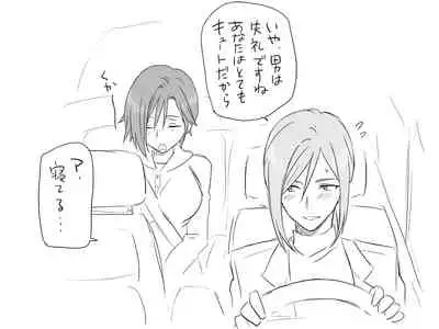 Changed into a Girl, with My Best Friend