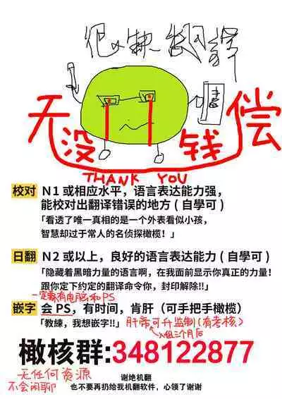 [Uri (tume _ uri) THE waidan] sawayaka kōhai Izumi-kun wa dekiai shūchaku-keideshita |清爽后辈泉是溺爱执着系[中文] [橄榄汉化组]
