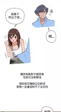 調教女大生【中文】