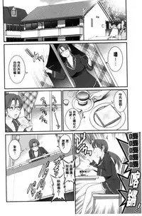 [Saigado] Toshimaku Sodachi no Toshima-san | 年增區孕育的豐島小姐 [Chinese]