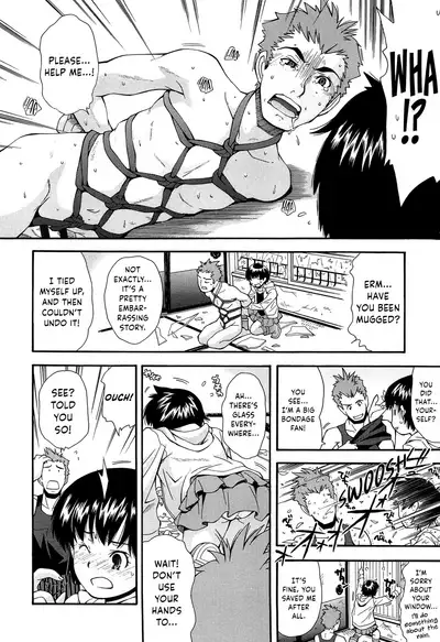 Kite! Mite! Ijitte! | Come! Look! Tease!