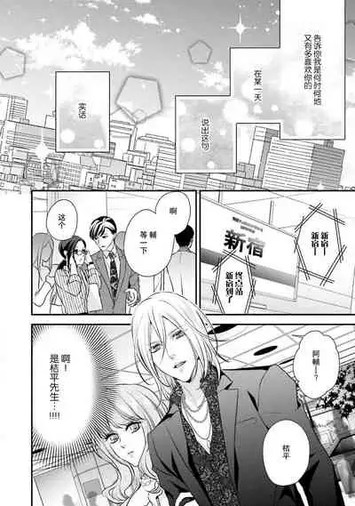 Sagi Kekkon Renaichuu 1-3