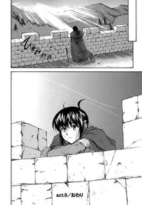 [Nagare Ippon] Parabellum 2