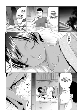 Toubou no Hate | Конец побега