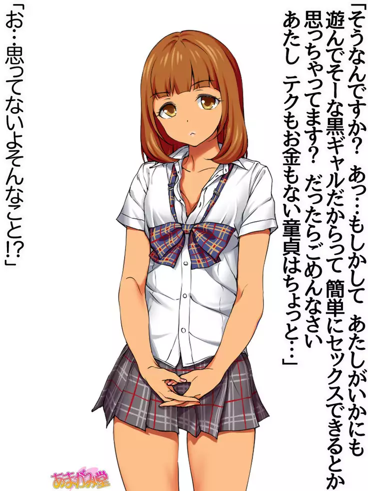 Senpai to Gal Mi-chan Ch. 1-4