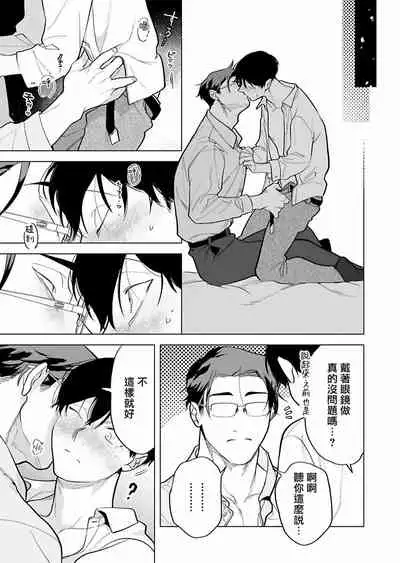 [Pokerou] Gochisou-sama ga Kikoenai! | 你还没说多谢款待! 01-06 [Chinese] [冒险者公会] [Decensored] [Digital]