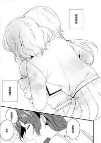 (BanG Dreamer's Party! 4th STAGE) [Ishiyaki Imo (Various)] Yoru made Matenai | 無法等待到夜晚 (BanG Dream!) [Chinese] [EZR個人漢化]