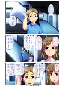 [Phase#End] Watashi wa... Suki desu yo