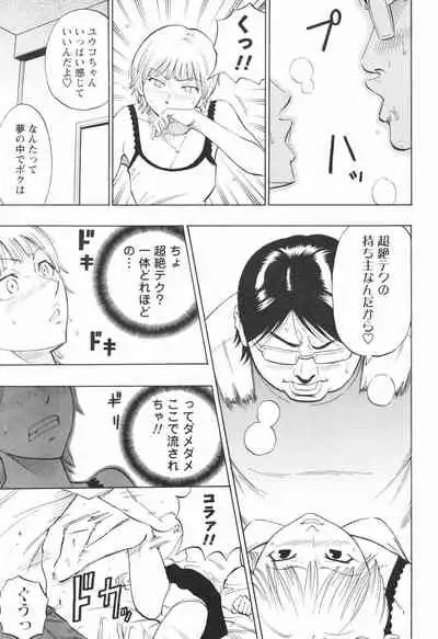 [DAIGO] Risou no Marumarumaru [Decensored]