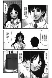 [Yamano Kitsune] Nama ga Ii no ~Ringo no DeliHeal Taikenki~ | 無套最舒服∼林檎的性愛外送體驗記∼ [Chinese]