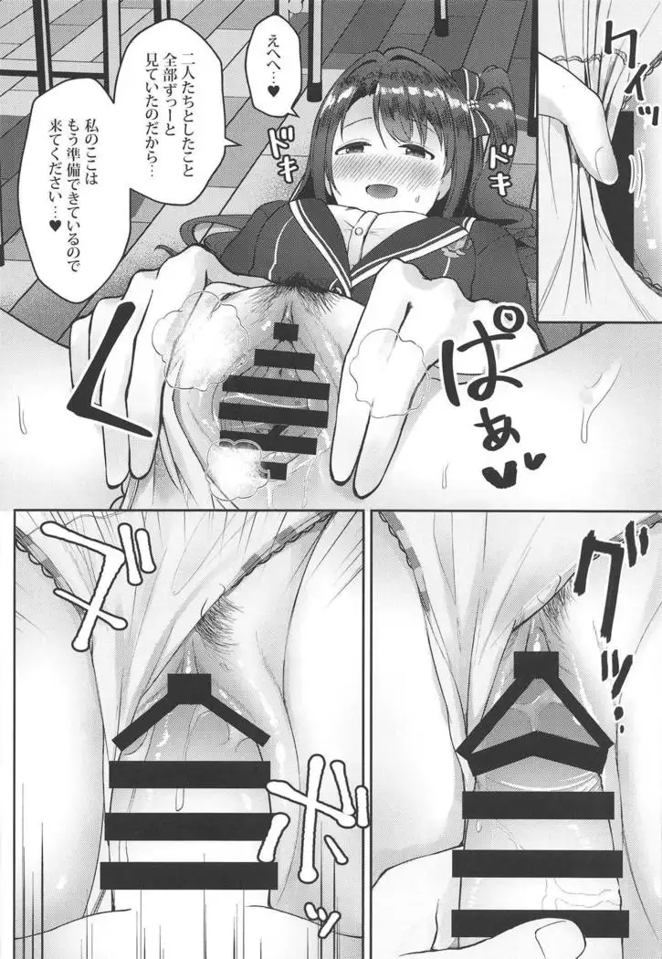 Houkago no Love Letter