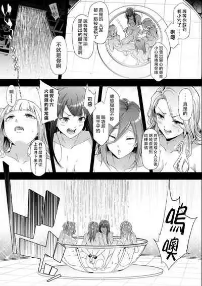 TS Revolution <Ch. 4>